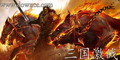 三國激戰(zhàn)游戲下載-三國激戰(zhàn)單機版-三國激戰(zhàn)官方版本下載