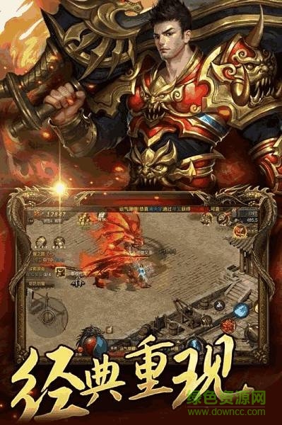 黑金傳奇皇圖 v2.110 安卓版 3