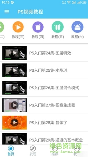 手機(jī)ps視頻教程全集完整版0