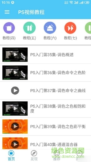 手機(jī)ps視頻教程全集完整版1