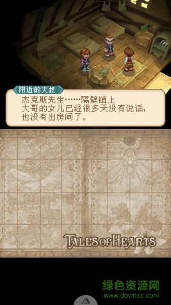 心靈傳說手游 v3.8.4 安卓版 0