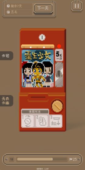 小姐姐游戲 v1.0 安卓版 2