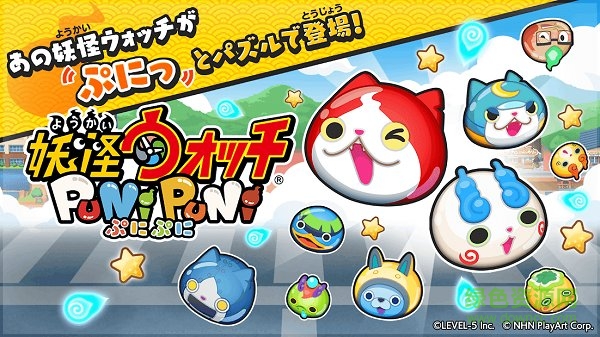 妖怪手表punipuni日服最新版(ぷにぷに) v3.68 安卓版 0