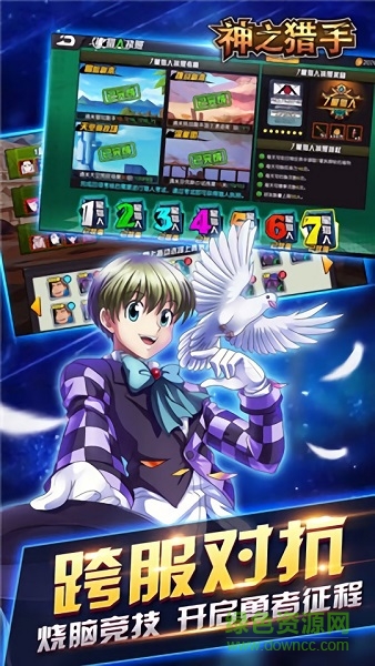 神之獵手手游下載 神之獵手手機版下載