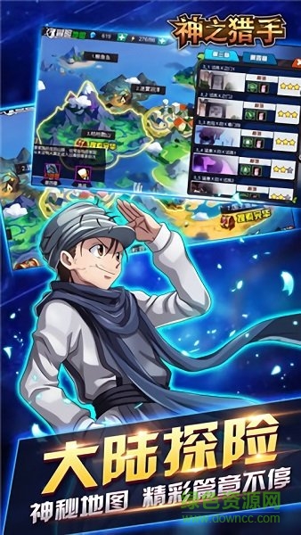 神之獵手官方版 v1.0 安卓版 2