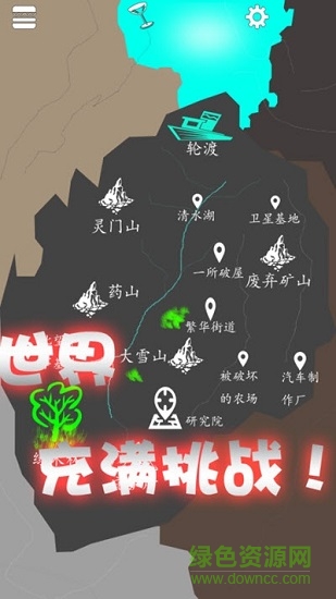 末途手游 v1.1 安卓版 3