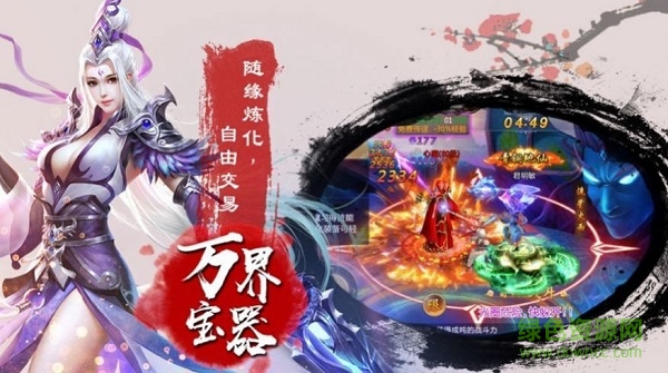 云上劍行游戲 v1.0 安卓版 0