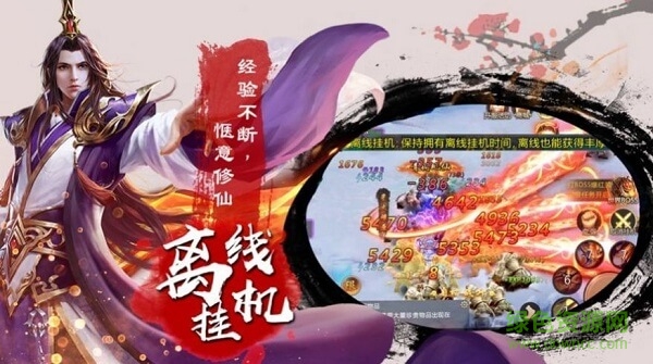 云上劍行游戲 v1.0 安卓版 2