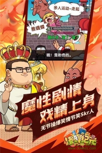 瘋狂大漫斗手游 v2.5 安卓版 3