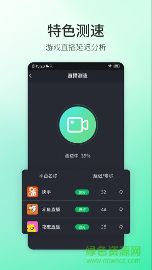 5g測速大師去廣告版