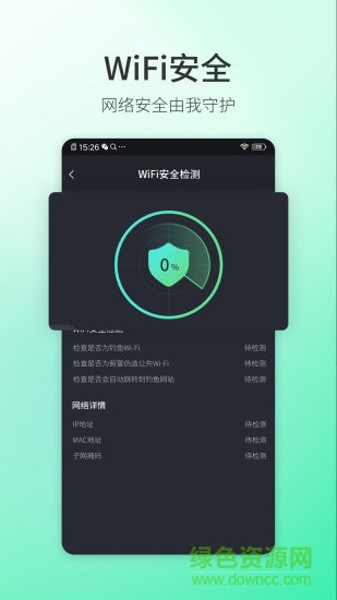5g測速大師軟件 v1.1.5 安卓版 3
