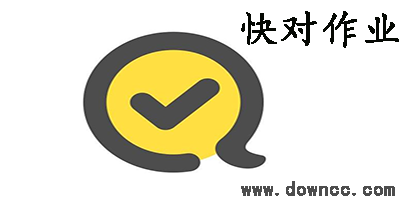快對作業(yè)