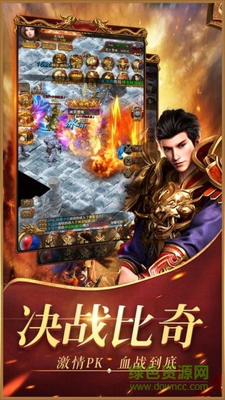復(fù)古超變傳奇手游 v2.0.0 安卓版 1
