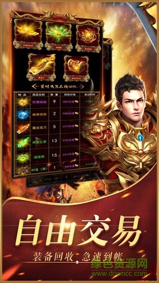 復(fù)古超變傳奇手游 v2.0.0 安卓版 2