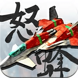 怒首領(lǐng)蜂大往生(DODONPACHI RESURRECTION LITE)