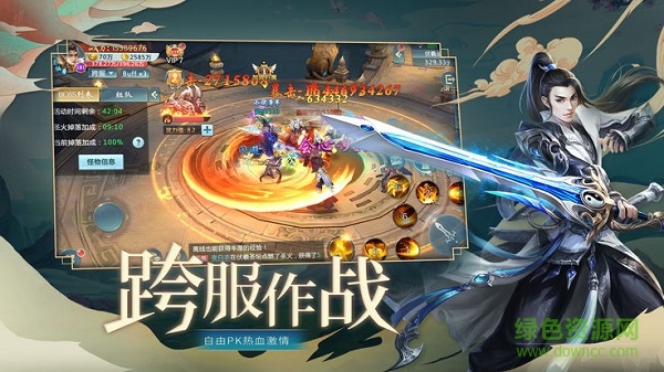 天刀問情官方版 v1.8.9 安卓版 1