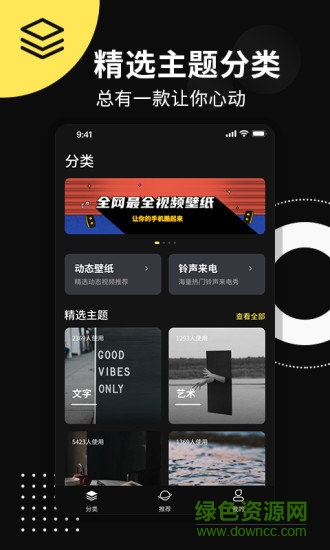 動態(tài)壁紙來電秀app v1.1.0 安卓版 0