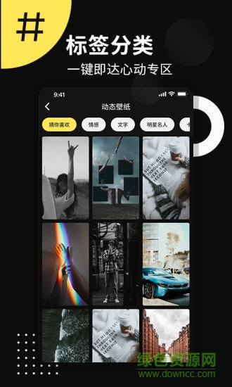 動態(tài)壁紙來電秀app v1.1.0 安卓版 2