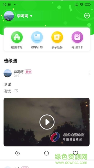 邏輯狗家長端app v2.8.6 最新版 0