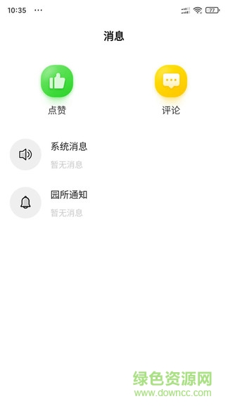 邏輯狗家長端app v2.8.6 最新版 1