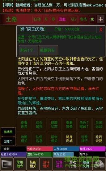 不羈江湖下載