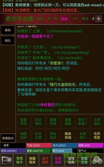 不羈江湖游戲 v1.0 安卓版 3