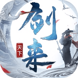 劍來天下紅包手游