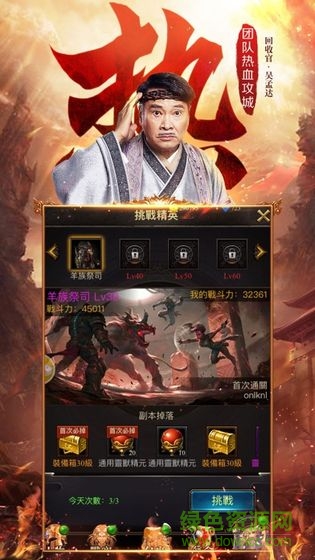 達(dá)叔傳奇裝備回收版 v3.3.4 安卓版 2