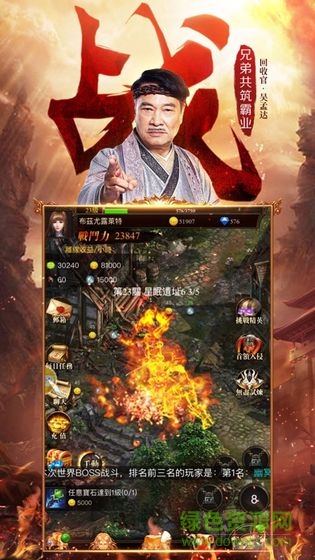 達(dá)叔傳奇裝備回收版 v3.3.4 安卓版 3