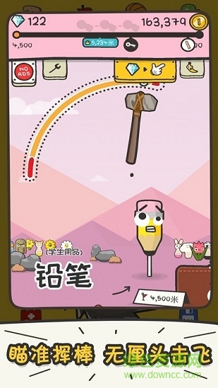 打飛香蕉 打飛香蕉下載