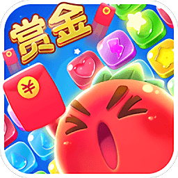 賞金消消樂游戲