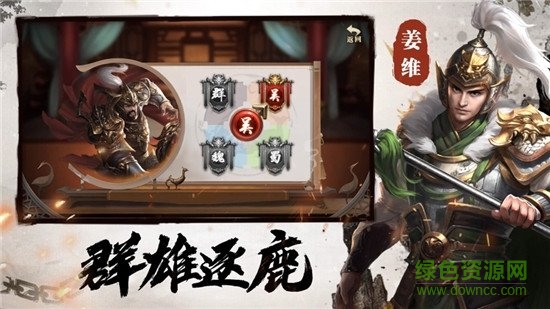 三國(guó)猛將激斗單機(jī)版 三國(guó)猛將激斗單機(jī)版下載