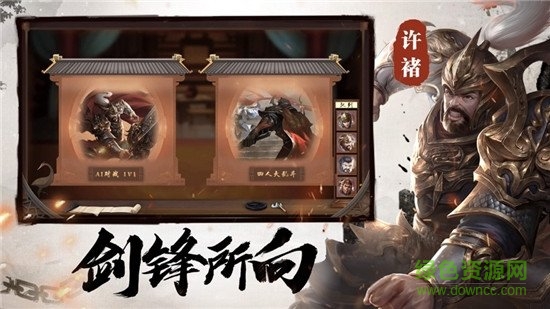 三國(guó)猛將激斗單機(jī)版手游 v1.0 安卓版 3