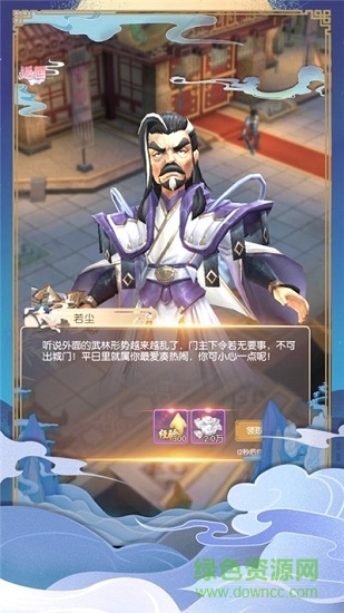 手游武林豪俠ol 武林豪俠ol游戲下載