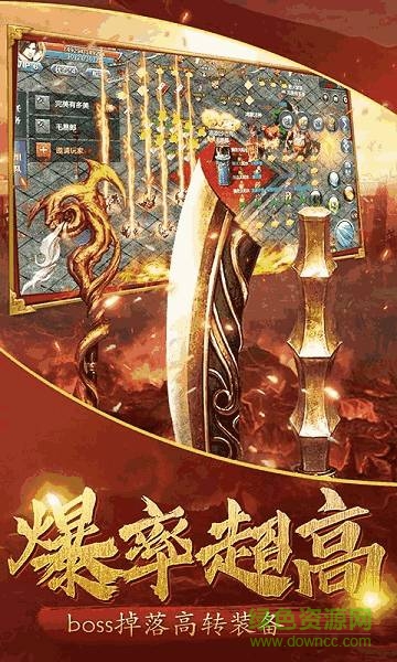 中州世界傳世手游 v1.3.210 安卓版 0