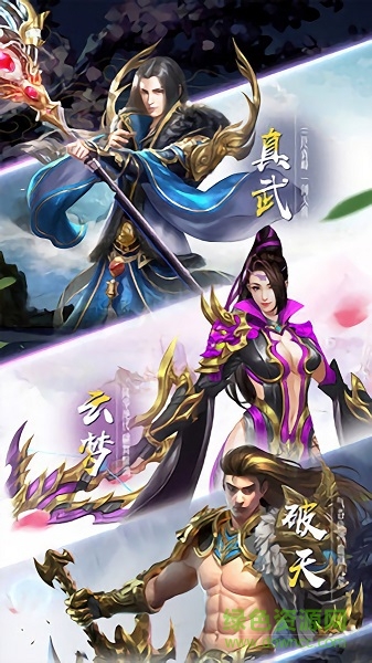 神逆游戲 v7.7.0 安卓版 0