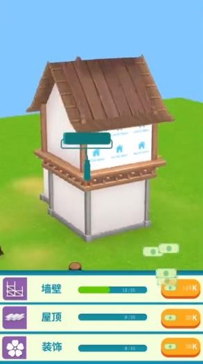 我蓋房特牛手游 v0.5 安卓版 3