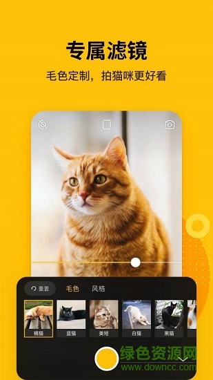 爪嘰相機 v2.8 安卓版 2