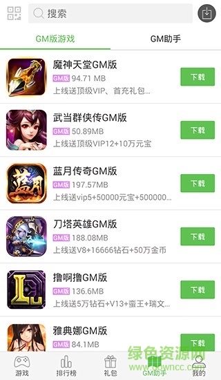 2345游戲中心手機(jī)版 v2.2.1 安卓版 0