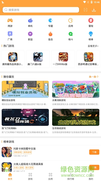 1322游戲盒手機(jī)版 v2.1.1 安卓版 0
