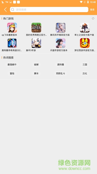 1322游戲盒下載