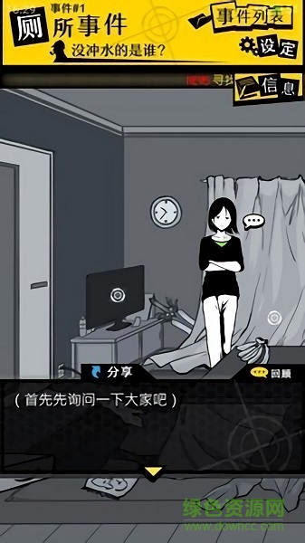 笨蛋推理2漢化版下載