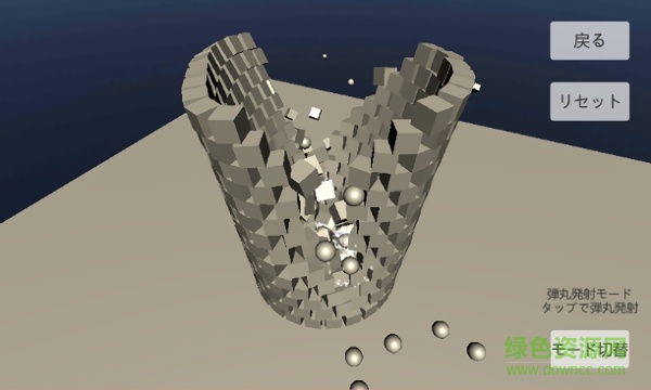 物理演算建物破壊最新版本 v1.48 安卓版 1
