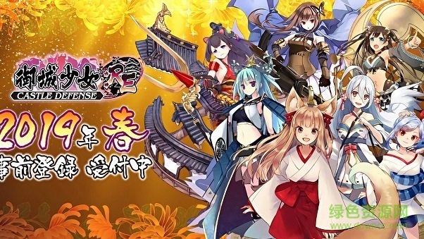 御城少女re手游(御城プロジェクト) v1.0.0 安卓版 1