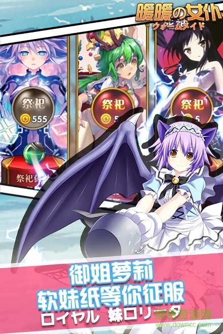 暖暖女仆換裝游戲 v1.4.0 安卓版 2