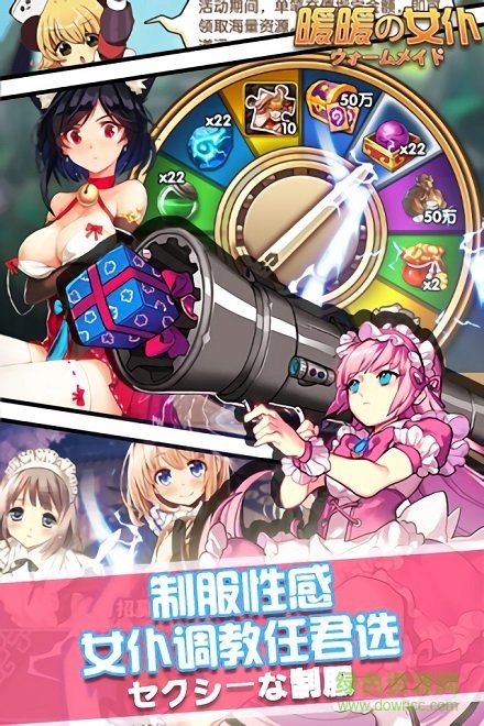 暖暖女仆換裝游戲 v1.4.0 安卓版 3