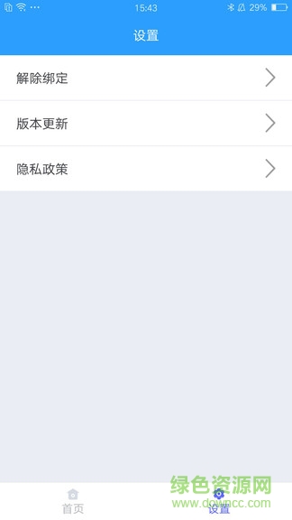 守護(hù)大師家長(zhǎng)版 v1.0 安卓版 1