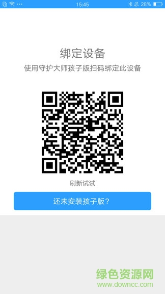 守護(hù)大師家長(zhǎng)版 v1.0 安卓版 2