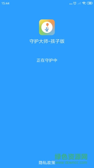 守護(hù)大師孩子版app v1.0 安卓版 1