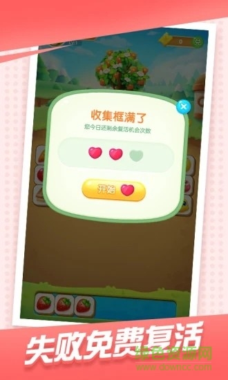 可愛消消消正品紅包 v1.1.0 安卓版 1
